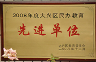 穿着衣服口交吃鸡巴黄色变态视频2008年度先进校